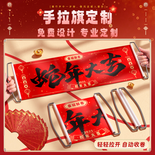 手拉横幅定制应援手幅接机生日旅游拍照户外自动伸缩彩色搞怪结婚订婚手拉旗道具手拿旗手举旗拉条幅免打孔