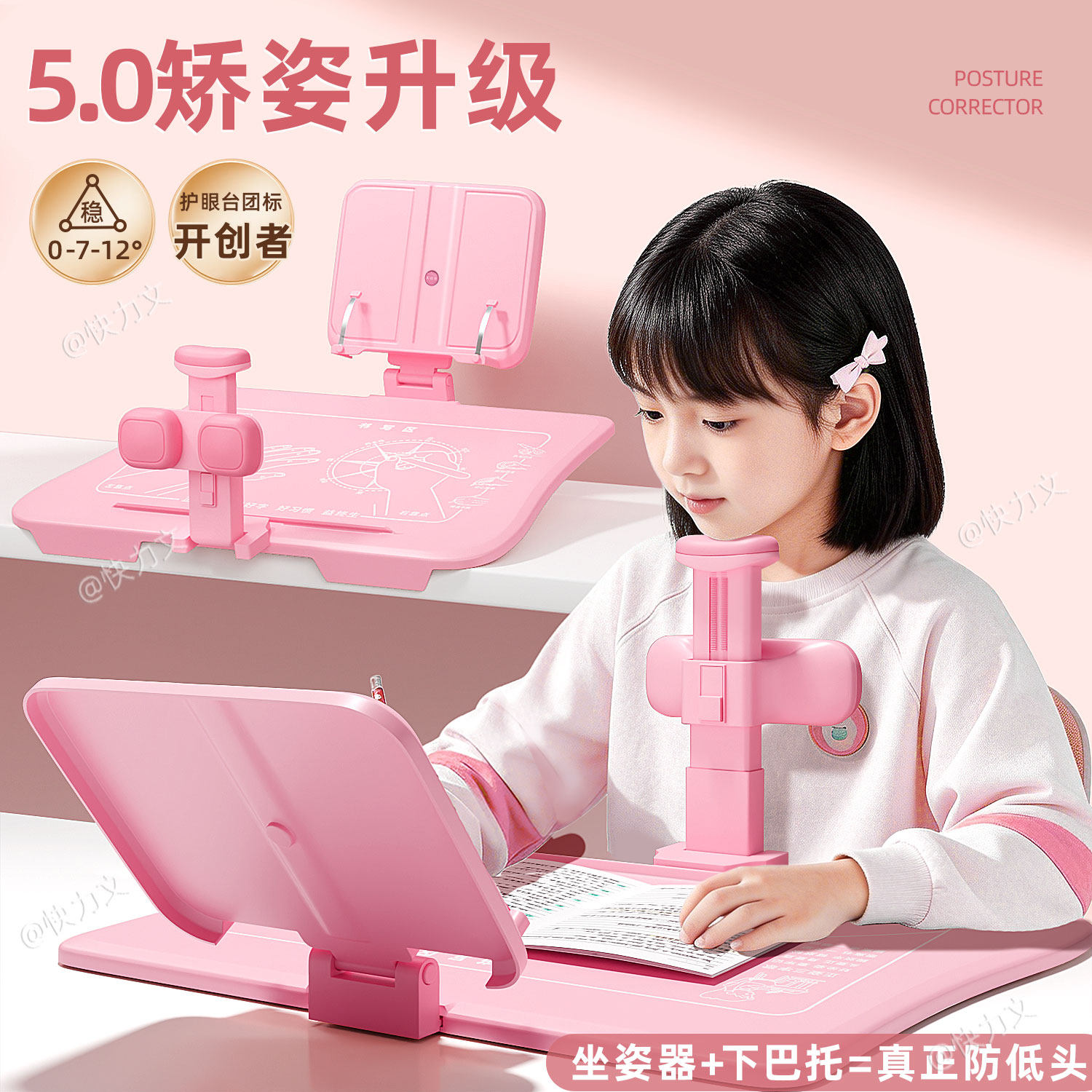 【可托下巴】小学生坐姿矫正器