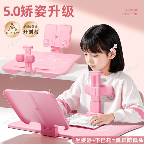 【可托下巴】小学生坐姿矫正器