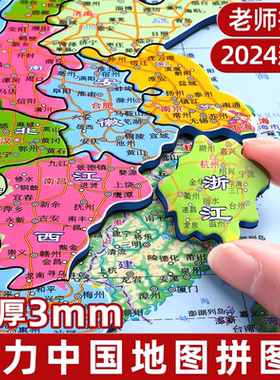 中国地图拼图磁力世界地图儿童地球仪3d立体拼图启蒙小学生初中生专用地理省级行政区划分玩具磁性2025新版