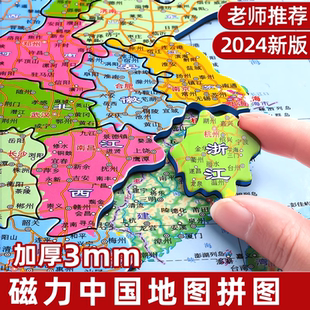 中国地图拼图磁力世界地图儿童地球仪3d立体拼图启蒙小学生初中生专用地理省级行政区划分玩具磁性2024新版