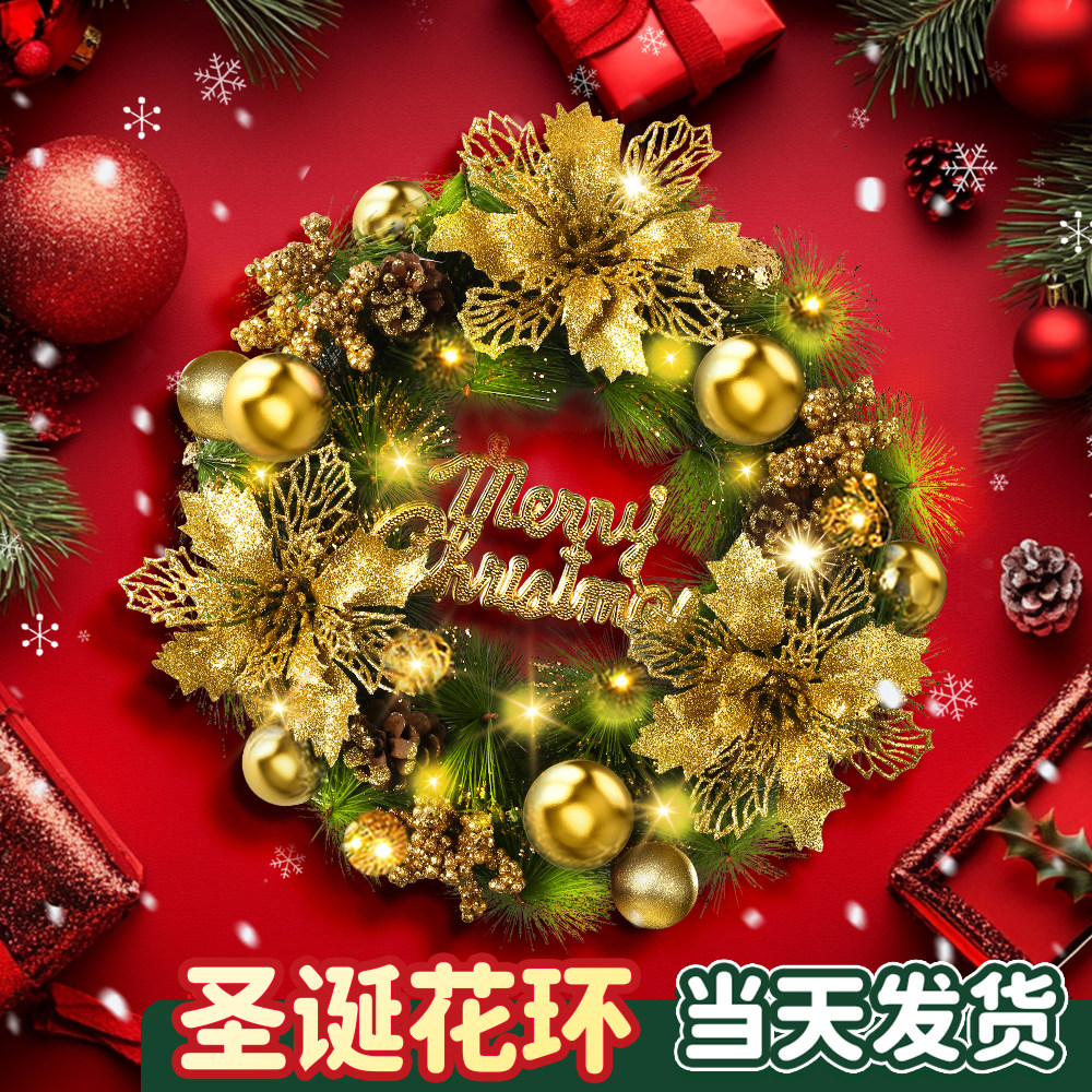 圣诞花环门挂件圣诞树家用diy小型ins风圣诞节装饰氛围40cm