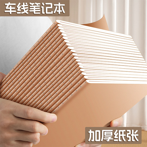 a416k车线横格笔记本子