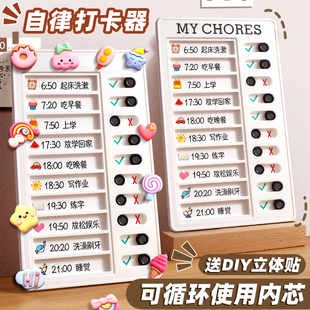 小学生自律学习计划表每日任务完成打卡儿童寒假时间安排假期打卡作息时间表管理器一年级三作业规划表计划板