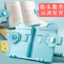 儿童阅读架固定桌面小学生用多功能读书架看书课本支架放书的架子书本夹书器书夹书靠书立神器桌上翻书伸缩板