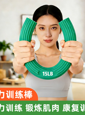 健身扭力棒赛乐棒手腕握力阻力棒