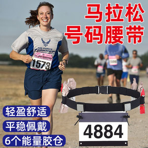 专业马拉松比赛号码腰带能量胶环铁人三项越野跑步松紧固定布扣带