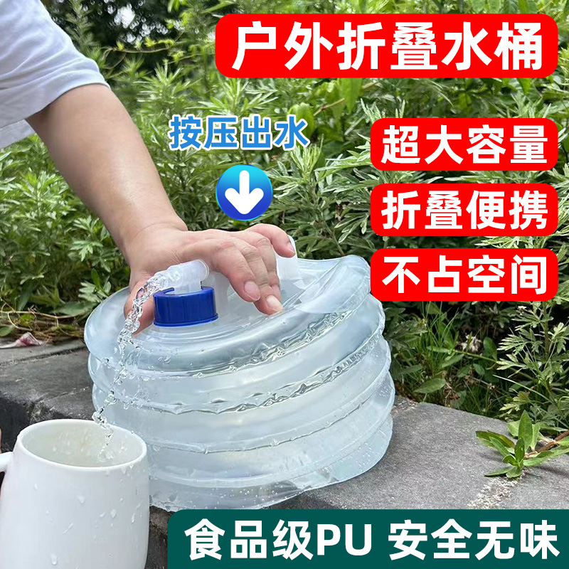 户外折叠水桶伸缩储水箱露营车载便携自驾带龙头家用大容量蓄水袋 户外/登山/野营/旅行用品 水桶 原图主图