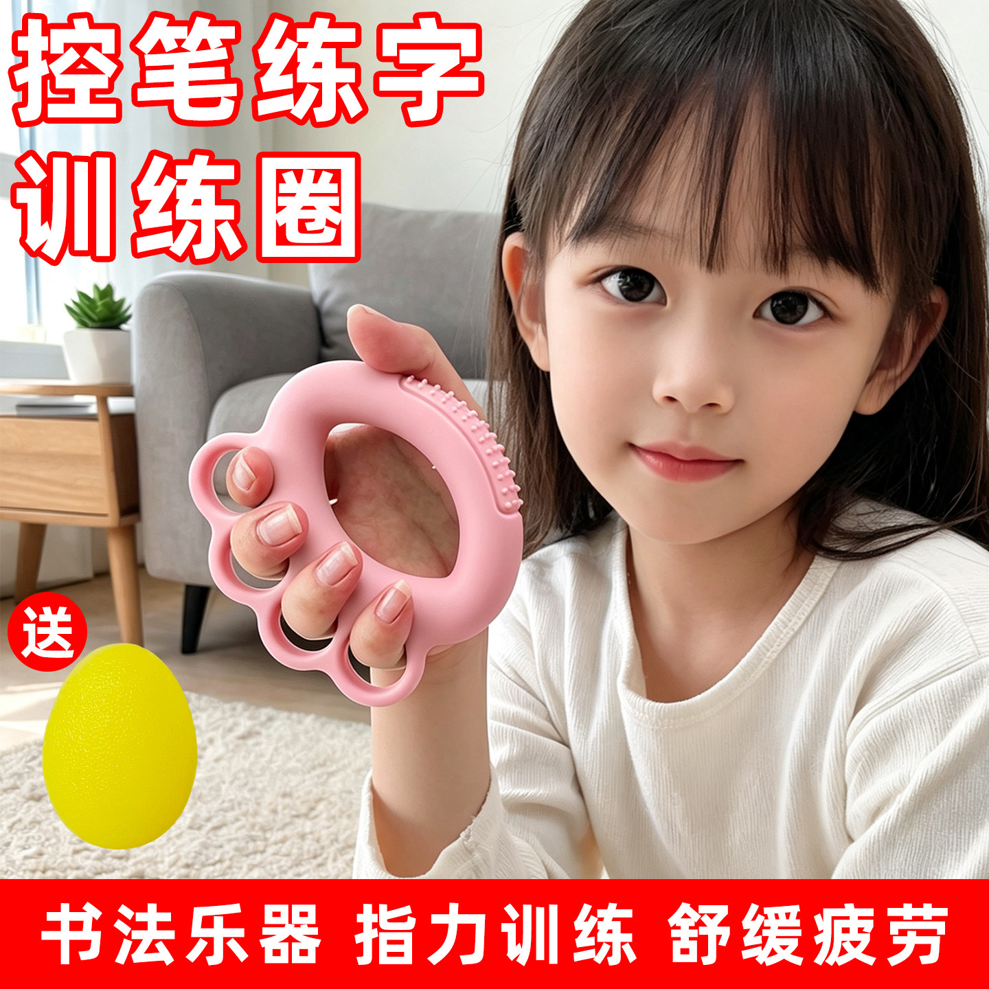 儿童握力器控笔练字硅胶握力圈