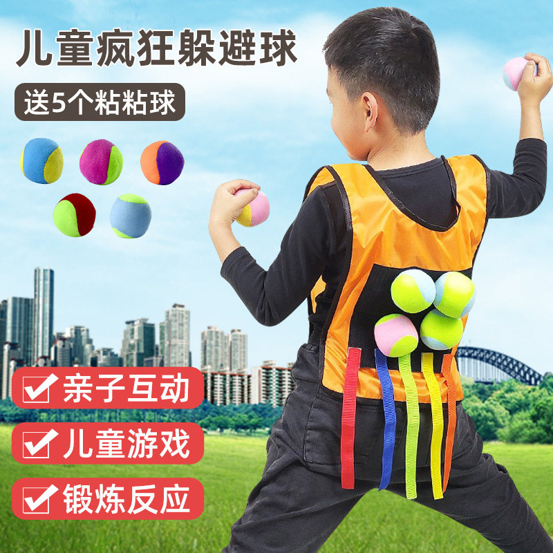 儿童疯狂躲避球粘粘秋衣