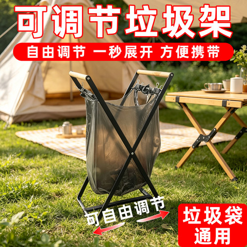 户外可折叠垃圾架塑料袋支撑架
