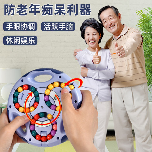 老人防痴呆玩具打发时间神器解闷