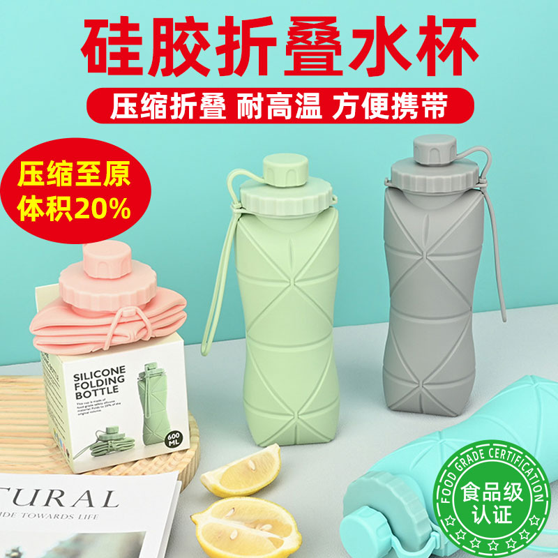 硅胶折叠水杯户外旅行压缩杯子