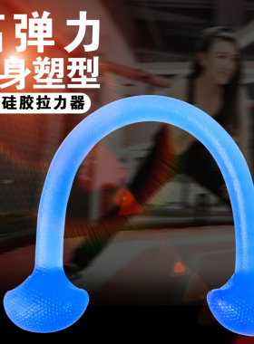 一字硅胶拉力绳女家用健身背部训练瑜伽拉伸开肩练手臂弹力拉力带