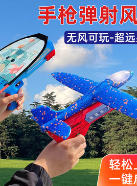 弹射风筝手持飞机发射枪飞天玩具