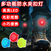 户外防水LED发光鞋 带灯便夹扣警示灯 夹灯夜间跑步运动迷你便携鞋