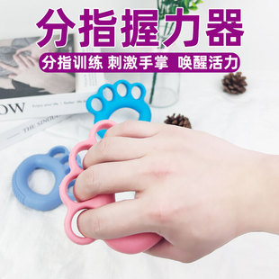 分指握力器康复训练老人中风偏瘫手掌按摩手指灵活力量手劲握力圈