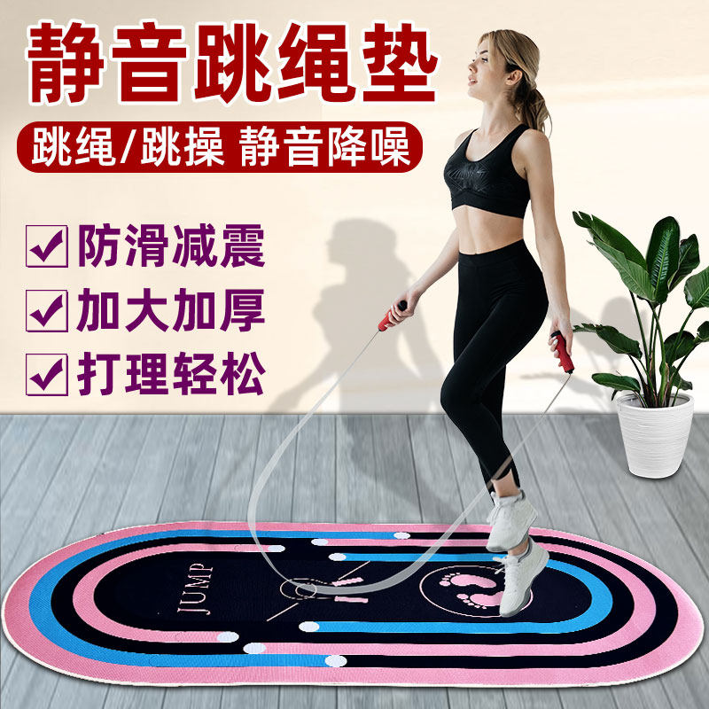 加厚跳绳减震垫家用室内静音防滑地毯健身隔音地垫专用运动瑜伽垫