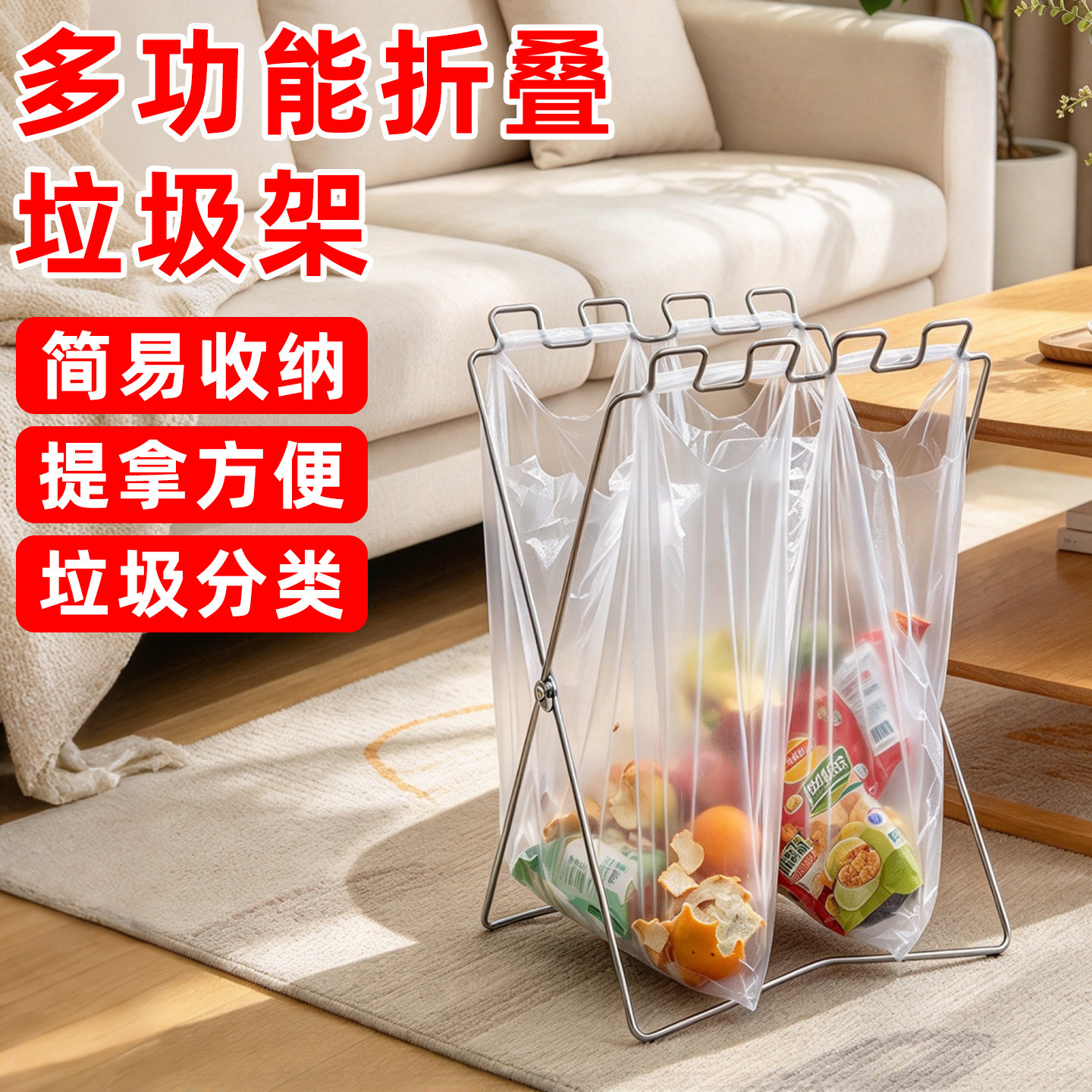 简易可折叠垃圾架便携垃圾收纳架