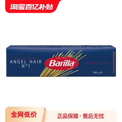 百味来意大利进口意面500g盒装