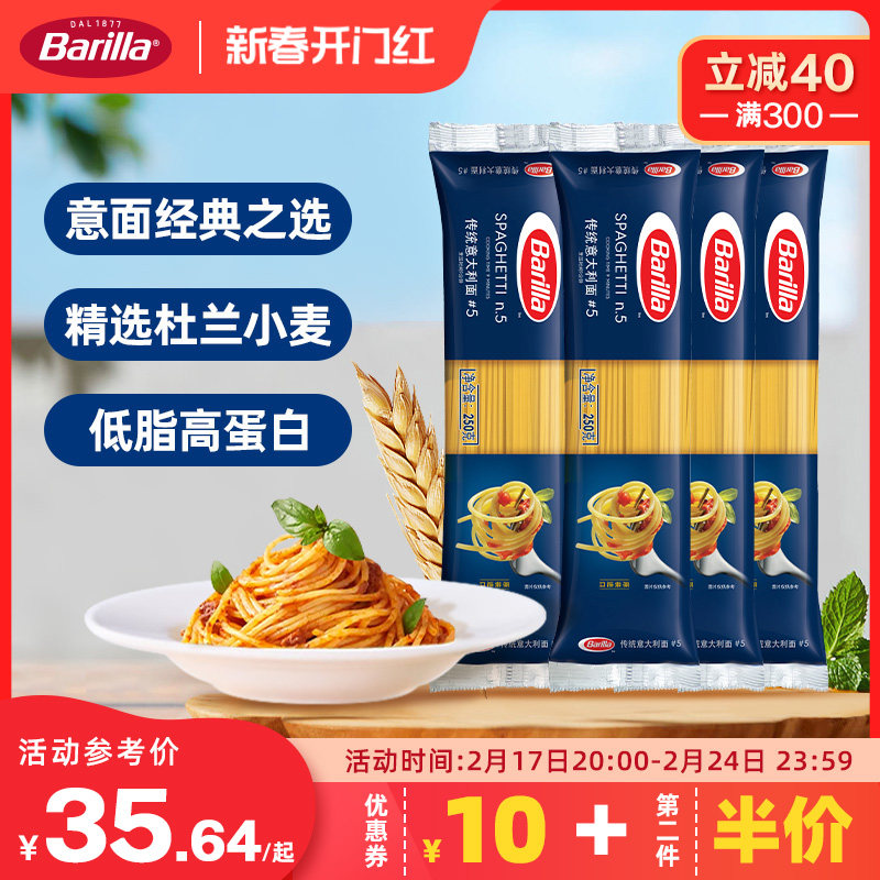 百味来#5意大利面儿童番茄肉酱低脂意面意粉无添加家用面条旗舰店