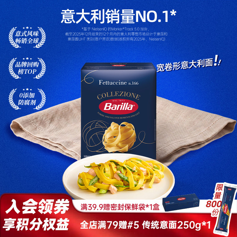 百味来意大利进口宽卷形意面500g