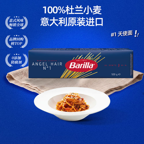 百味来意大利进口意面500g盒装