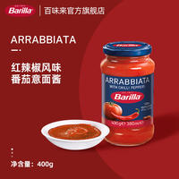 Barilla Baiwei Lai Italian Sauce, imported pasta sauce, tomato Basil sauce, home-use pasta seasoning sauce thumbnail 3