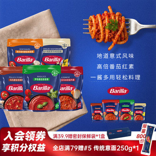 【实惠组合装】百味来意面酱