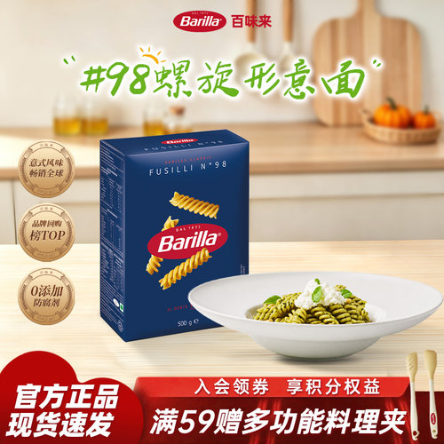 百味来螺旋形意大利面进口通心粉