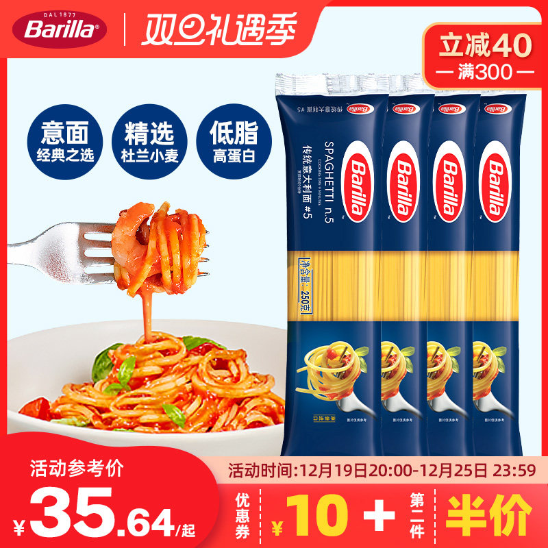 百味来进口意大利面#5儿童意面低脂意粉番茄意面酱旗舰店家用面条
