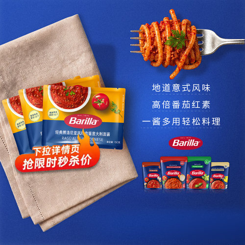 百味来罗勒番茄牛肉意面酱拌面酱