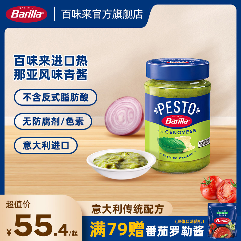 百味来pesto青酱意面牛排轻食