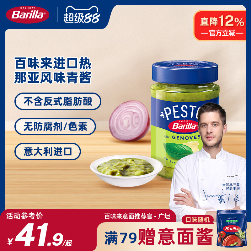 百味来pesto青酱意面牛排轻食