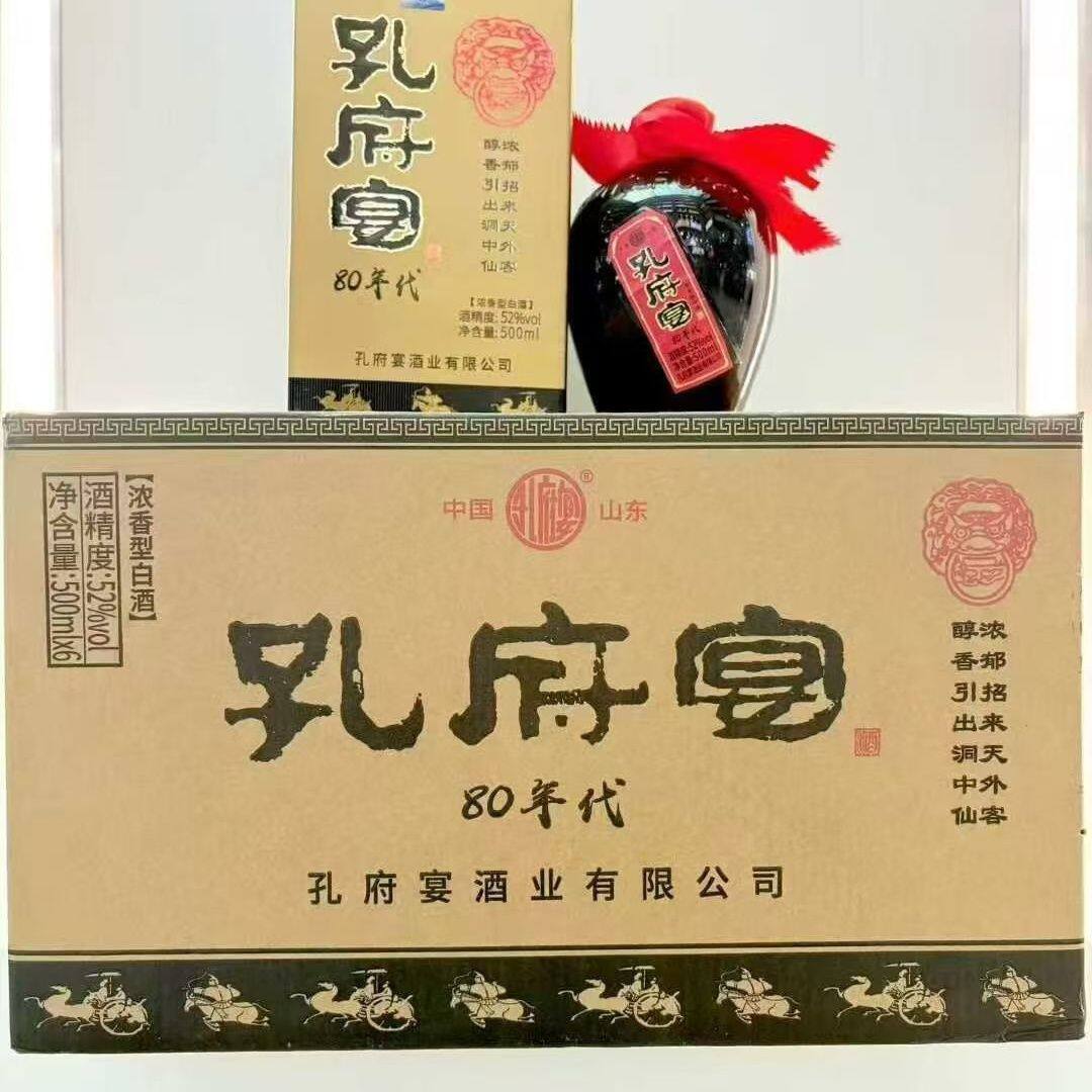 孔府宴经典老坛80年代52度浓香型固态法酿造经典山东特产送礼宴请