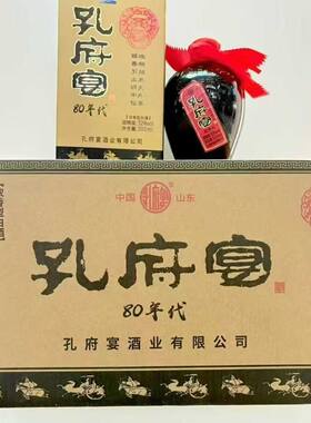 孔府宴经典老坛80年代52度浓香型固态法酿造经典山东特产送礼宴请