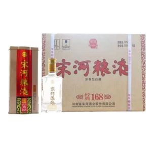 6瓶装 宋河粮液经典168宋河酒 50度500ml×6河南名酒畅销品口粮酒