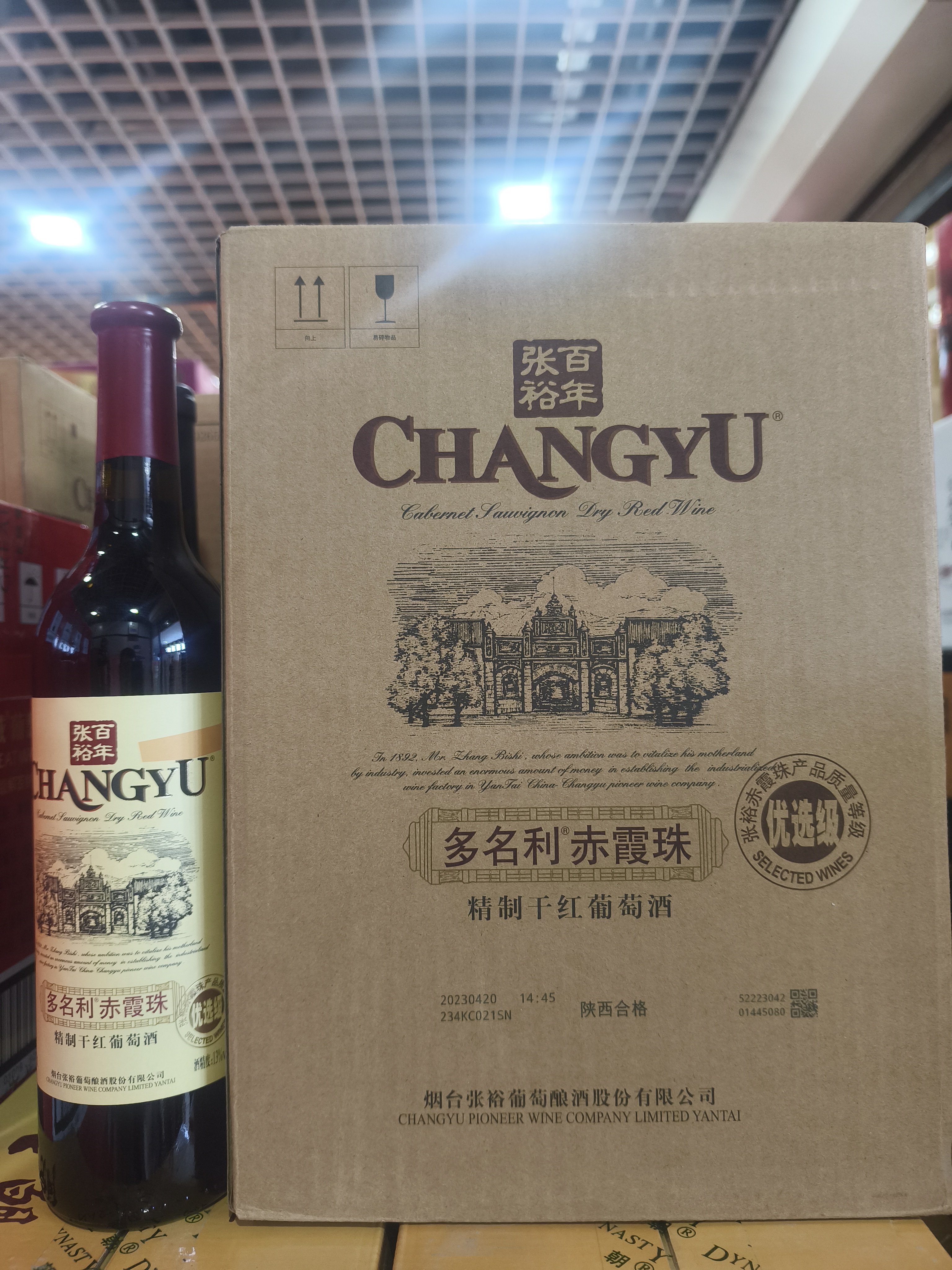 张裕干红葡萄酒多名利赤霞珠精制750ML*6瓶红酒整箱正宗聚会用酒