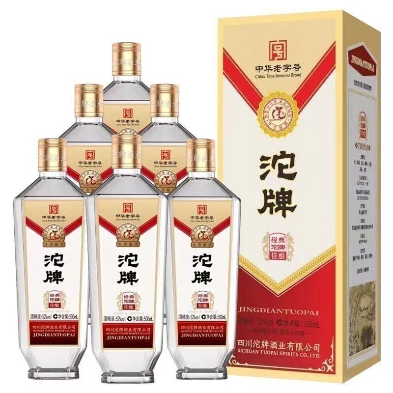 沱牌经典沱牌佳酿52度42度浓香型酒500ml*6瓶整箱纯粮酿造送礼