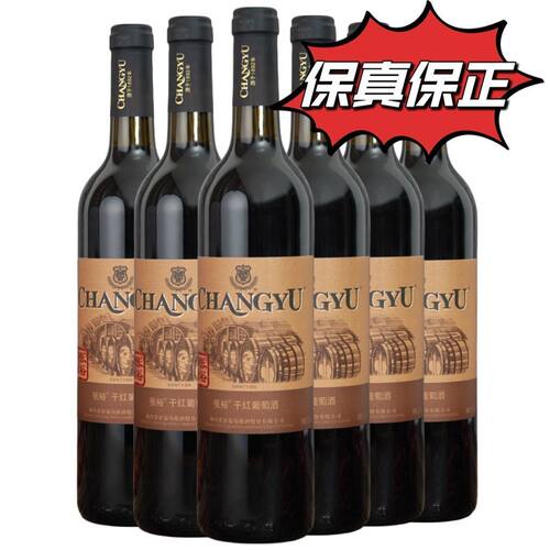 张裕干红葡萄酒印象橡木桶多名利750ML*6瓶红酒整箱聚会用酒13度