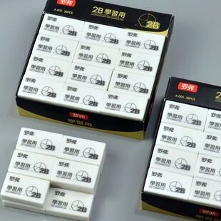 包邮罗弗橡皮擦学习用2B橡皮学生考试大块橡皮擦儿童白色橡皮擦拭