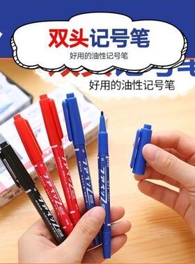 批发小双头油性记号笔光盘笔勾线笔不掉色 极细油性笔黑色马克笔