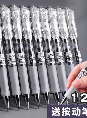 H0-36高颜值按动中性笔学生考试专用按压式按动笔0.5笔芯黑色水笔