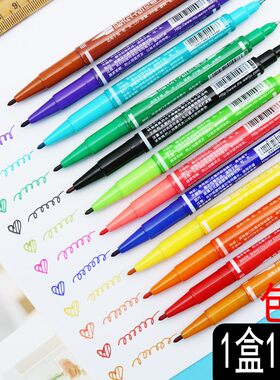 10支装油性防水速干彩色双头记号笔光滑照片光盘标记学生勾线笔