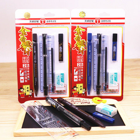 赠送橡皮天卓2b考试涂卡活动铅笔