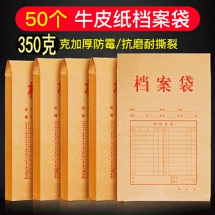加厚350克180档案袋牛皮纸A4资料盒公文袋合同投标袋文件夹文件袋