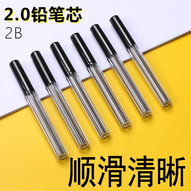 包邮2.0活动铅笔替芯 写不断环保圆规铅芯 2B笔芯 加88MM