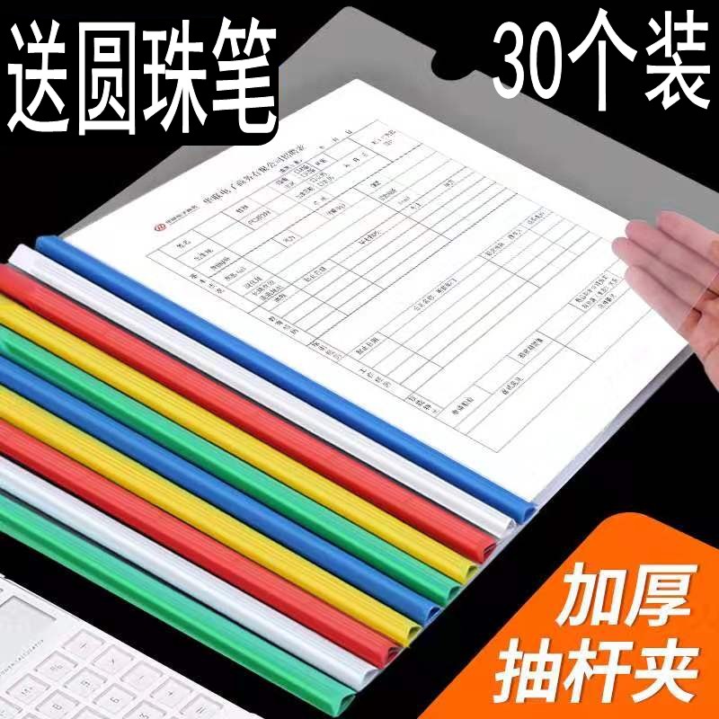 包邮A4抽杆夹a4拉杆夹抽杆文件夹资料夹抽干文件夹透明插页抽拉杆 文具电教/文化用品/商务用品 文件夹 原图主图