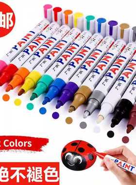 满30支包邮多色油漆笔广纳 SP-110轮胎补漆笔白色记号笔擦不掉101