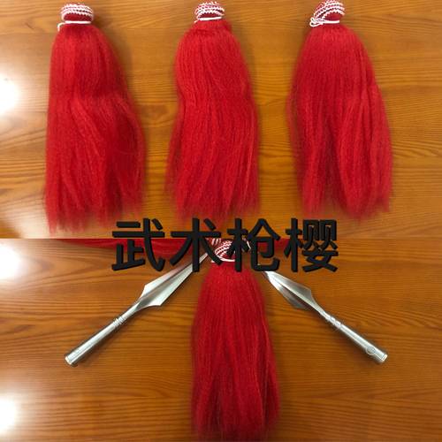 纤维牛尾马尾武术枪樱